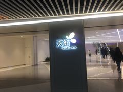 -首开·龙湖成都西宸天街
