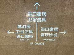 -红星美凯龙(上海沪南店)