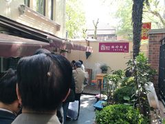 -璐坊粽王(复兴中路店)