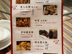 菜单-呐咪傣园·云南菜(石厦店)