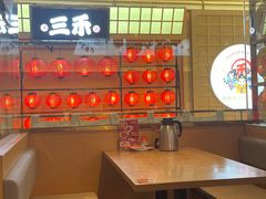 -三禾寿司(君尚店)