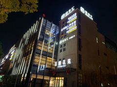 -味享汇海鲜姿造(新田园店)
