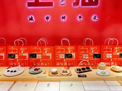 -阮大兴糕团(日月光中心店)