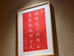 -琴寿司居酒屋(中山广场店)