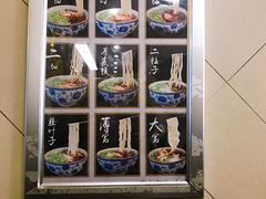 -安泊尔牛肉面(北滨河路店)