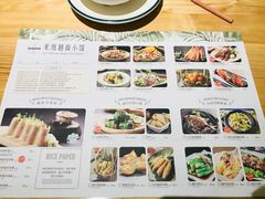 菜单-米纸越南小馆(砂之船店)
