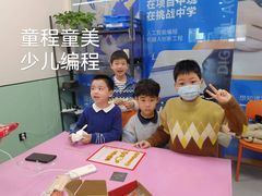 -童程童美·信息学竞赛·机器人编程·少儿编程(通州万达校区)