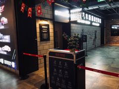 -CGV影城(悦荟4DX店)