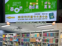 -金陵图书馆