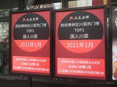 -国人川菜(李家村建东街店)