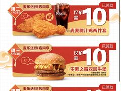 -麦当劳(临顿路店)