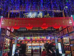 -厨房好味(滨江店)