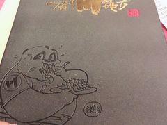 -一个叫川的地方(麒麟新天地店)