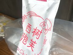 餐具摆设-西树泡芙(静安大悦城店)