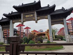 -东台西溪天仙缘景区