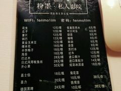 android_upload_pic-粉墨私人影院•无人自助(维多利亚店)