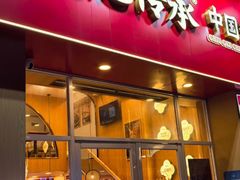 -赵记传承·中国甜品(福州总店)