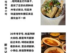 -陈记菜馆·非遗淮扬菜(东关街教场店)