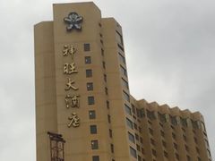 -上海神旺大酒店