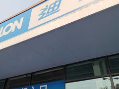 -迪卡侬(大关店)