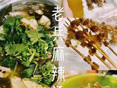 -老兵麻辣烫(世欧王庄店)
