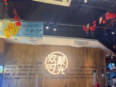 -木屋烧烤(龙岗南联店)