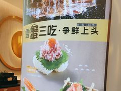 -争鲜回转寿司(通州万达店)