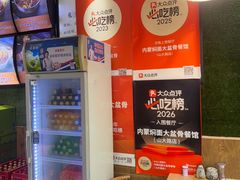 -内蒙焖面大盆骨餐馆(山大路店)
