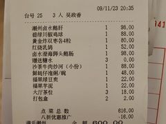 -满乐潮州(深业上城店)