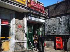 门面-天泽祥·鼓楼馒头(鼓楼店)