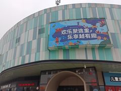 -成都欢乐谷