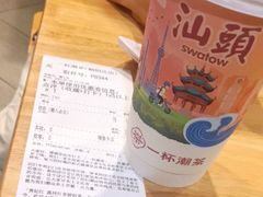 欣欣乌龙-一杯潮茶·专注潮汕茶饮(朝阳庄店)