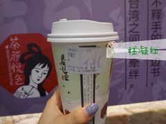 -茶颜悦色(嘉顿一楼吉时赏味游园会店)