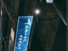 -老街鱼嘴巴(坡子街老店)
