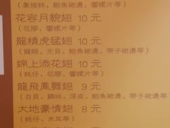 菜单-食盈碗仔翅(星玺广场店)