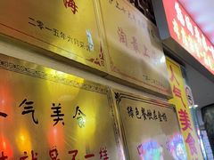 -金杨拉面王小吃面馆·牛三宝面·红烧牛肉粉