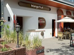 -美泰·Mangothai·清迈云街(天空之城店)