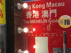 -陈光记烧腊(长寿路店)