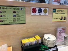 -京樽回転寿司(奥林匹克店)