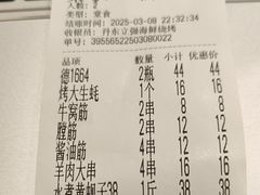 -丹东立强海鲜烧烤·牛B大串(星海店)