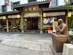 -小绍兴家宴·百年绍兴菜(鲁迅路店)