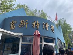 -富斯特索道