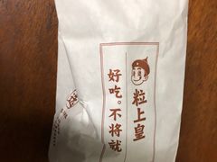 -粒上皇(上海瞿溪路店)