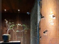 -元古本店(南锣鼓巷店)