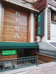 -构想时尚发型会所