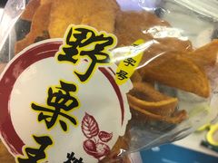 -阿男野栗王(金门路店)