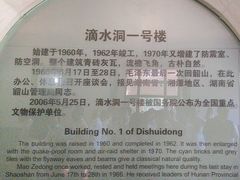 -滴水洞景区