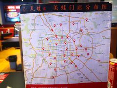 -美蛙四季(六里桥店)