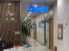 -上海仁爱医院