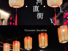 -小河直街历史文化街区